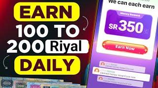 Earn Money Online in Saudi Arabia  || Online Earning in Saudi Arabia 2024 || Online Earning App