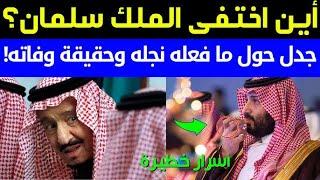 محمد بن سلمان ينقلب على والده الملك اخبار السعودية اليوم الثلاثاء 15-10-2024