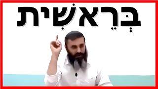 בראשית פרשת השבוע -  ‍️‍️ - בריאת העולם - הרב אהרון זאב שצמן