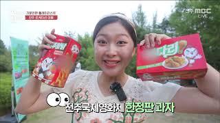 [전북이 참 좋다] 전주MBC 2025년 06월 11일