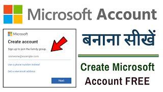 Microsoft Account Kaise Banaye 2023 | How to Create Microsoft Account in Windows 11 | Humsafar Tech