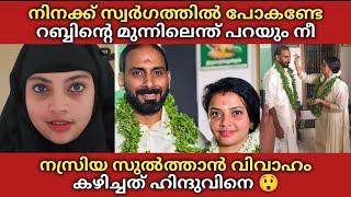 Nasriya Sulthan നിനക്ക് സ്വർഗത്തിൽ പോകണ്ടേ  റബ്ബിൻ്റെ മുന്നിൽ എന്ത് പറയും നീ  മറുപടി കേട്ടോളൂ 🫡