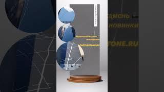 Топ новинки GRANDEX. Студия камня кактус #grandex #shorts