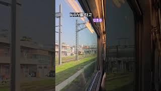 #김호중 #남행열차 #healing #기차여행 #ktx #유튜버