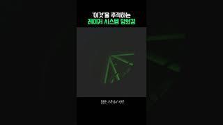 하늘을 향해 거대한 빛을 쏘는 망원경