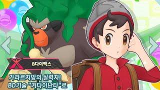 드디어 승재 등장! 가즈앗!!! [포켓몬 마스터즈]