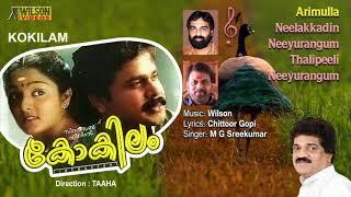 Kokilam Malayalam Movie Songs Audio Jukebox | HD Audio Quality | Dileep | Wilson |