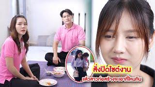 สั่งปิดไซต์งาน แล้วสาวก่อสร้างจะเอาที่ไหนกิน | Lovely Kids Thailand