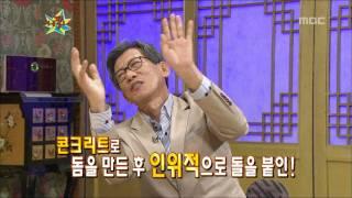 The Guru Show, Yoo Hong-jun(1), #10, 유홍준(1) 20110824