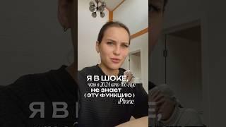 Для меня это нонсенс! Функция нереально полезная //тг: радио Котова