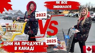 ЯК ЗМІНИЛИСЯ ЦІНИ В КАНАДІ НА ПРОДУКТИ ЗА 3 РОКИ \\ КАНАДА В ДЕТАЛЯХ