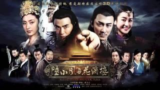 蔡俊濤 - 一點通 [歌詞字幕][電視劇《2015陸小鳳與花滿樓》片尾曲][完整高音質]