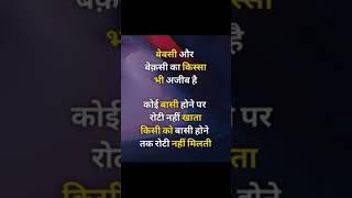 best motivation in Hindi anmol vachan #2023 #vidio #vairal #vidioshort #viral #2023status