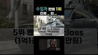 수입차1위 와 정말...