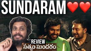 Sathyam Sundaram Review Telugu || Poolachokka || Karthi || Arvind Swamy || Satyam Sundaram