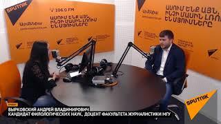 Вырковский Андрей Владимирович. Интервью.