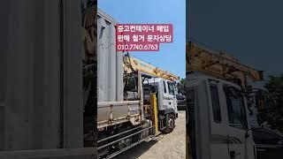 중고컨테이너 매입 판매 철거 문자상담 010.7740.6763