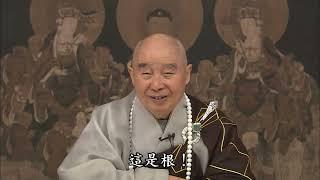 【命裡有時終須有，命裡無時莫強求】淨土大經解演義節要 第288集｜#淨空老法師