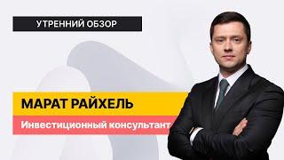 Фонды с высокой доходностью: обзор // Акции Globaltrans, Норникеля и Хедхантер