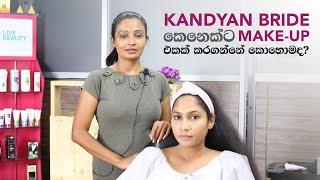 Kandyan Bride කෙනෙක්ට Makeup එකක් කරගන්නේ කොහොමද?