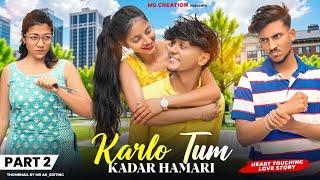 Kar Lo Tum Kadar Hamari | Heart Touching Story | Part - 2 | Salman Ali | Pyar Tumse | MS Creation