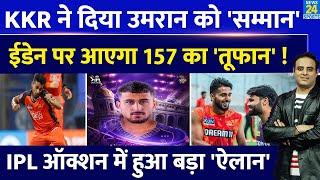 Big News: Umran Malik बने IPL Champion KKR के Knight, Auction में अपमान के बाद मिला सम्मान, लगी बोली