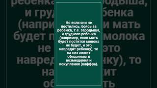 Пост беременной и кормящей грудным молоком.