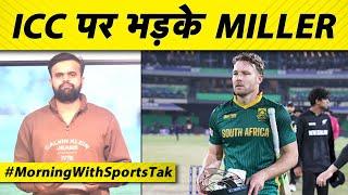 MORNING UPDATE:MILLER ने  ICC SCHEDULING को किया BLAME, DUBAI आने-जाने से हुए परेशान