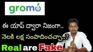 Earn money online telugu | Gromo aap telugu