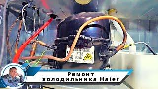 Ремонт холодильника  Haier . Ремонт холодильников в Ставрополе, Невинномысск, Михайловск+79620229857