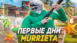 БУДНИ ЛИДЕРКИ НА НОВОМ СЕРВЕРЕ MURRIETA В GTA 5 RP - ТУЛЕВО ГТА 5 РП