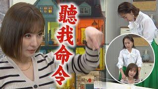 【願望】EP99 美妍復仇計畫啟動!命令道歉又要求幫按摩氣得愛倫牙癢癢 回家討拍卻惹怒世賢...亮刀狂逼"把我鯊了"｜完全娛樂