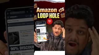 Amazon Secret for High Discount  #trending