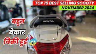 Top 15 Best Selling Scooter in November 2024  Best Scooter to buy 2024 | Activa , Access & Jupiter