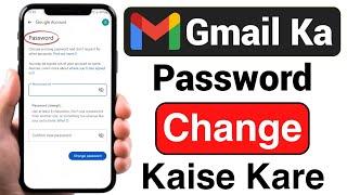 Gmail Password Change Karne Ka Tarika | How to Change Gmail Password | password change