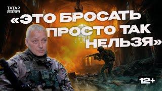 «Если вы уедете, нам край»: что говорят бойцам СВО мирные жители