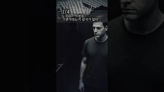 "꿈과 현실을 구별하시오" - 이해하면 무서운 사진