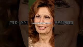 가족 일화 [소피아 로렌] #shorts #쇼츠 #sophialoren #family #mother #motherhood #family