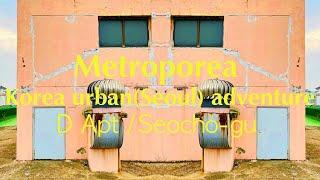 Metroporea - Korea urban explore # 4 한국 도시탐험(city adventure) & LOUNGE