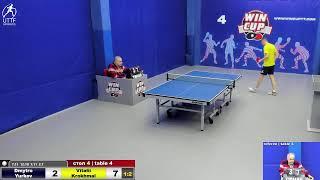 13:30 Юрков Дмитрий 1-3 Крохмаль Виталий  стол 4  ЮГ-3  15.04.22