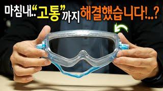 【Ep.332】 해외에서 더 난리난 국산고글보안경 클라쓰!?