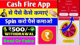 Cash Fire App Withdrawal || Cash Fire App Se Paise Kaise Kamaye || Cash Fire App Real Or Fake