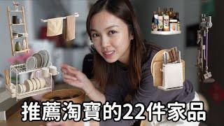 2024淘寶分享｜22件愛用家品｜Dyson吸塵機收納架，多功能刀架，多層置物架，透明鞋盒