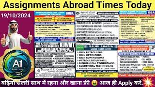 Assignment Abroad Times Today Newspaper 19/10/2024, gulf job vacancy 2024, latest gulf jobs today