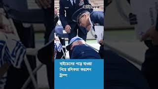আজকের শীর্ষ সংবাদ | Ittefaq Bulletin on 2nd June, 2023