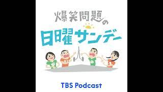 お笑いコンビのウエストランドがゲスト！