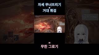 엘밤통 의외의 꿀 조합 능력