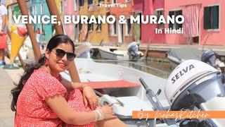 How to travel Venice| Burano and Murano from venice DAY 1|Venice Travel Vlog in Hindi @nehazkitchen221