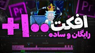 آموزش آتیشی کردن متن تو پریمیر ️(Adobe Premiere Pro FREE Presets)نصب پریست و پلاگین رایگان پریمیر