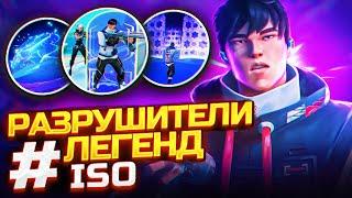 ПРОВЕРКА СКИЛЛОВ ISO - ВАЛОРАНТ ФИШКИ НОВОГО АГЕНТА АЙСО - РАЗРУШИТЕЛИ ЛЕГЕНД ВАЛОРАНТ!